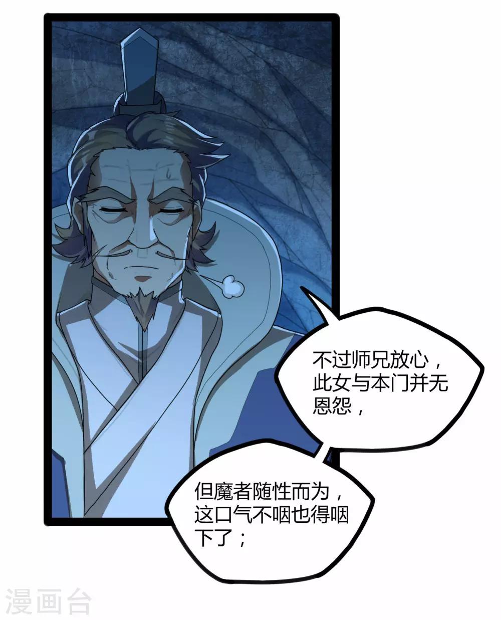 第108话 硬闯24