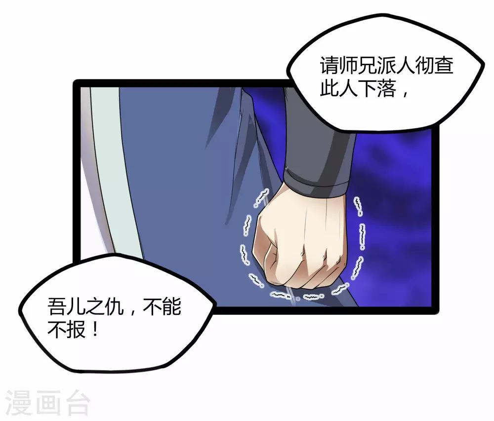 第108话 硬闯26
