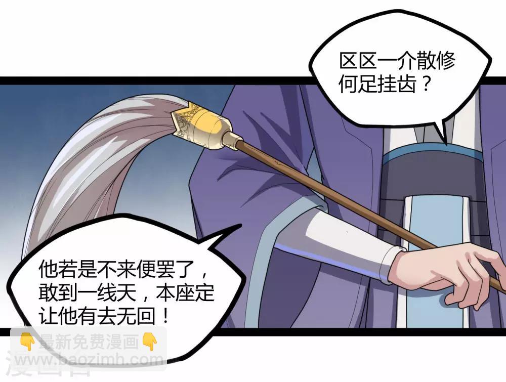 第108话 硬闯29