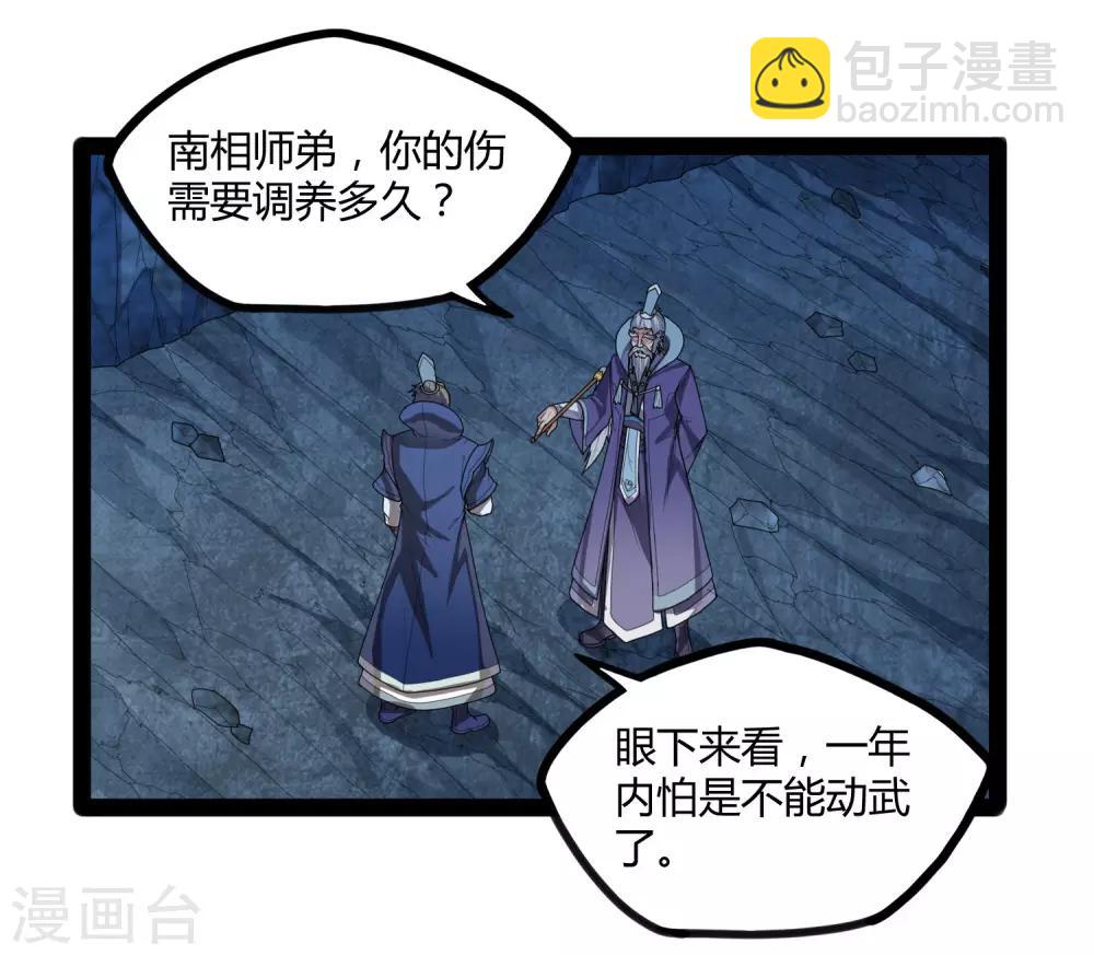 第108话 硬闯30