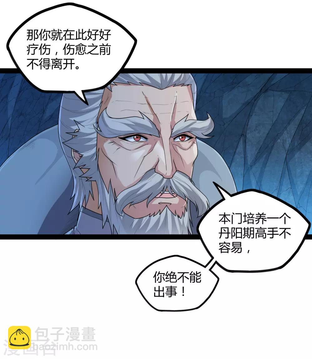 第108话 硬闯31