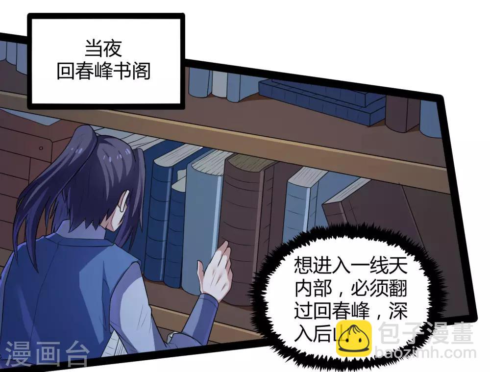第108话 硬闯5