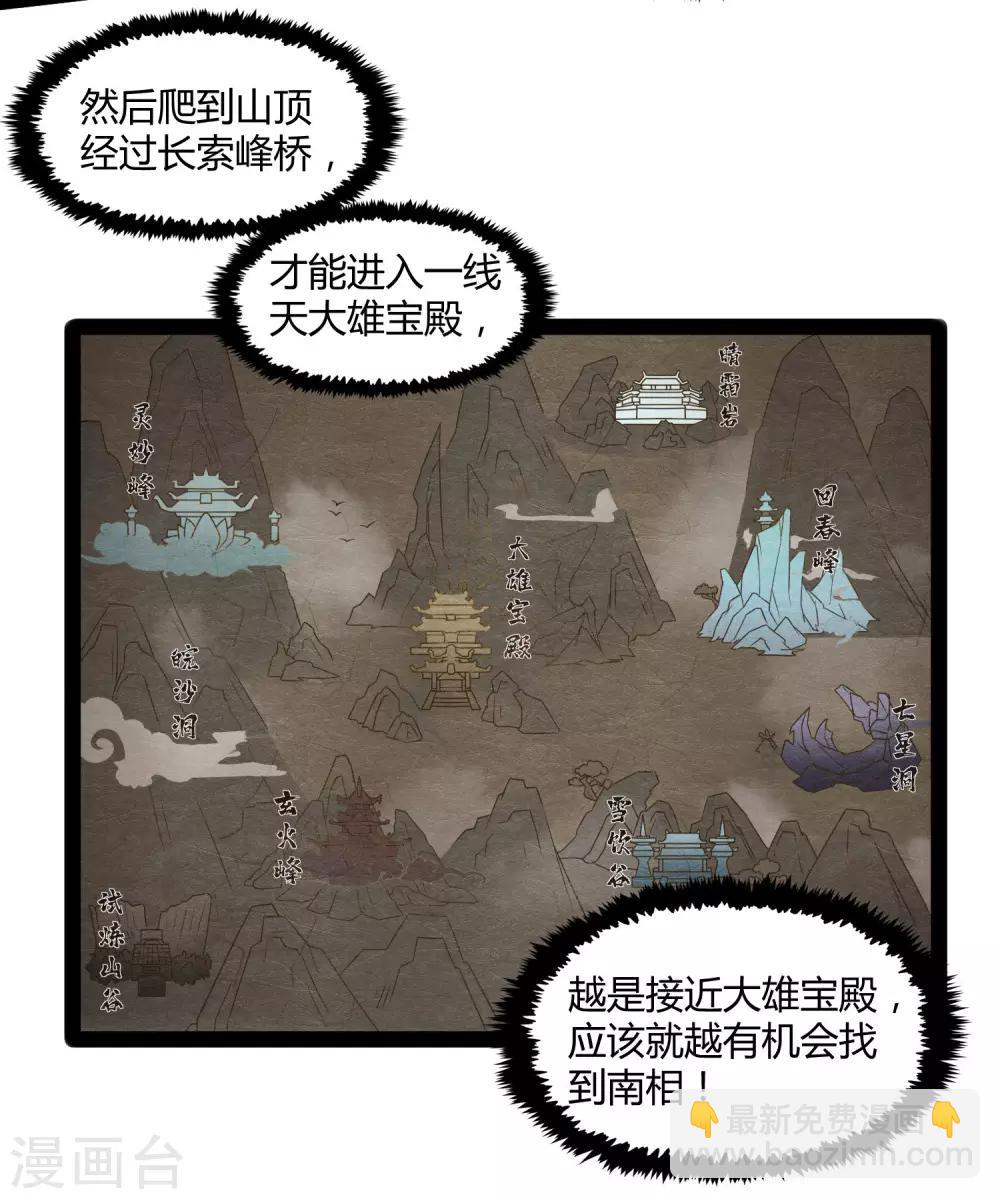 第108话 硬闯6