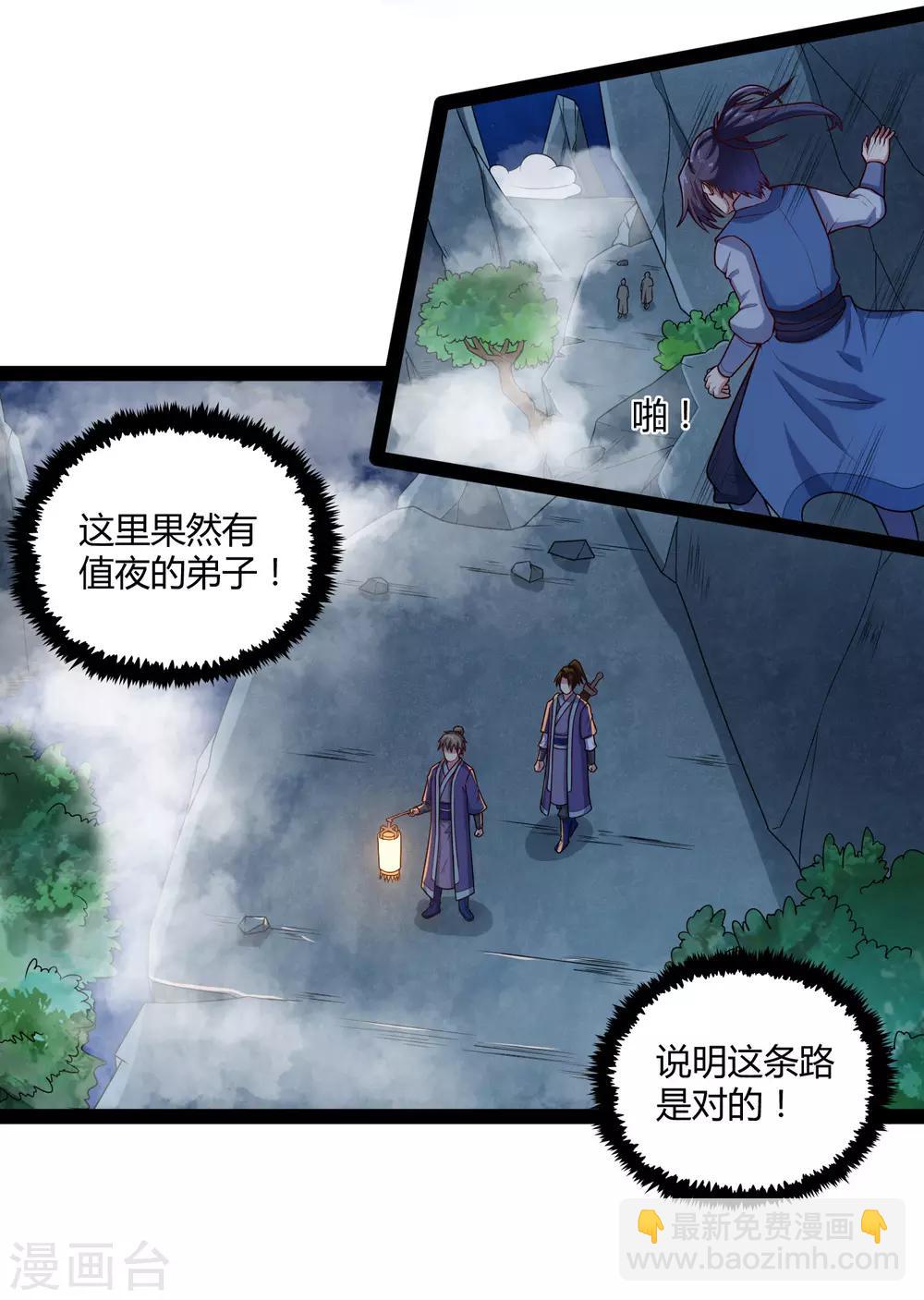 第108话 硬闯9