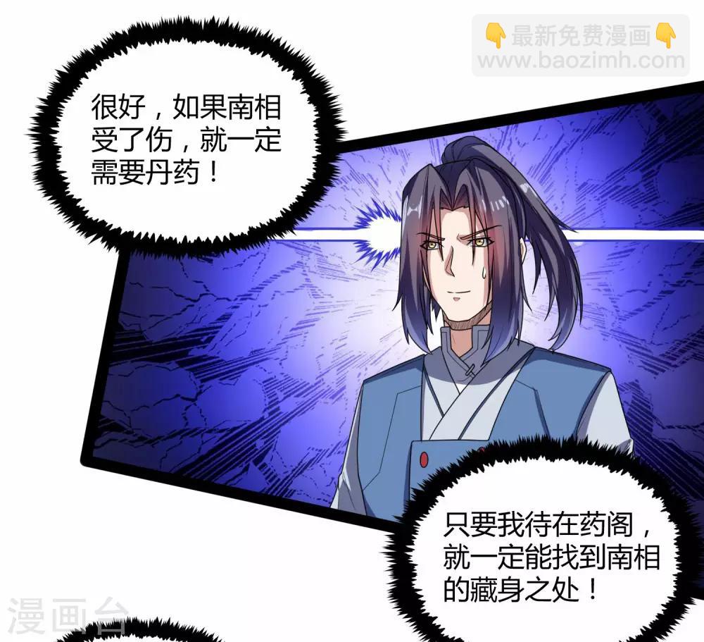 第109话 丹药12