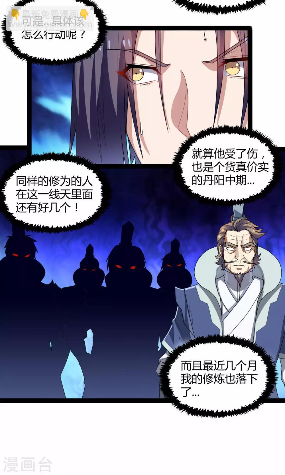 第109话 丹药13