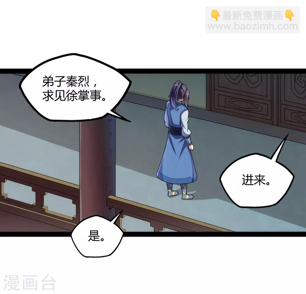 第109话 丹药20