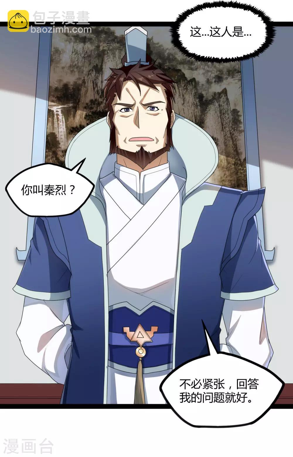 第109话 丹药22