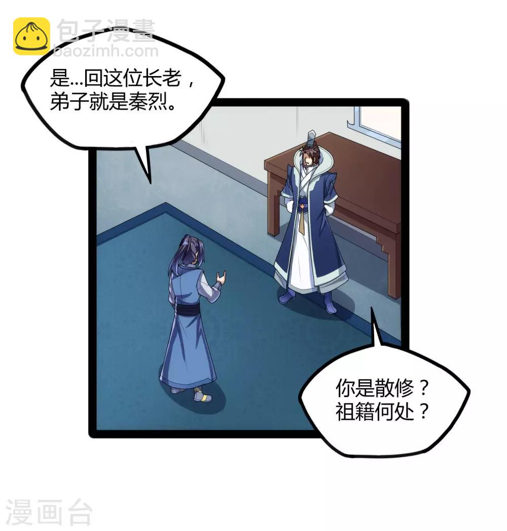 第109话 丹药23
