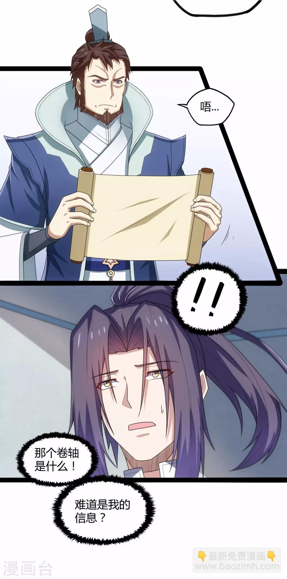 第109话 丹药25