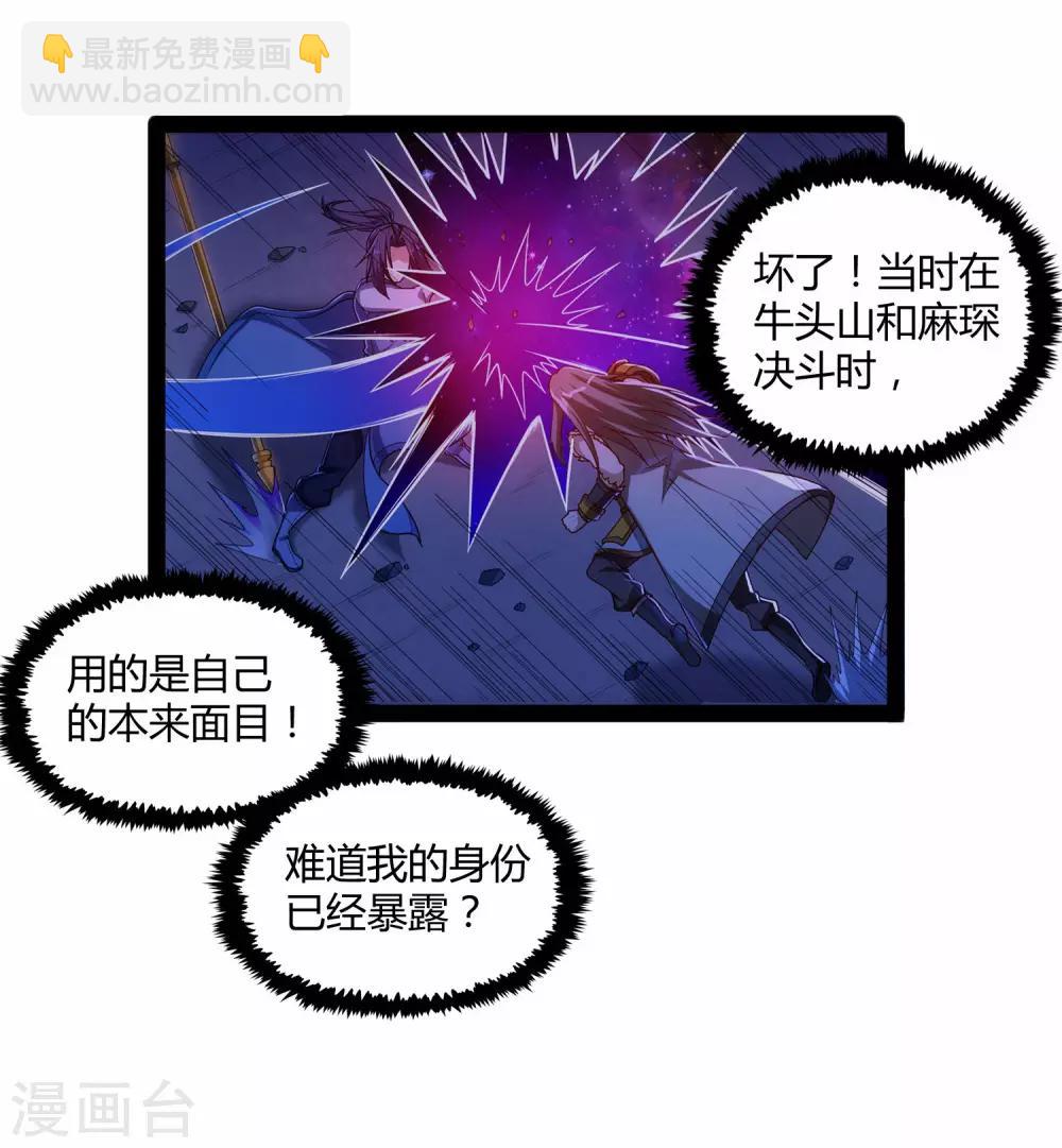 第109话 丹药26