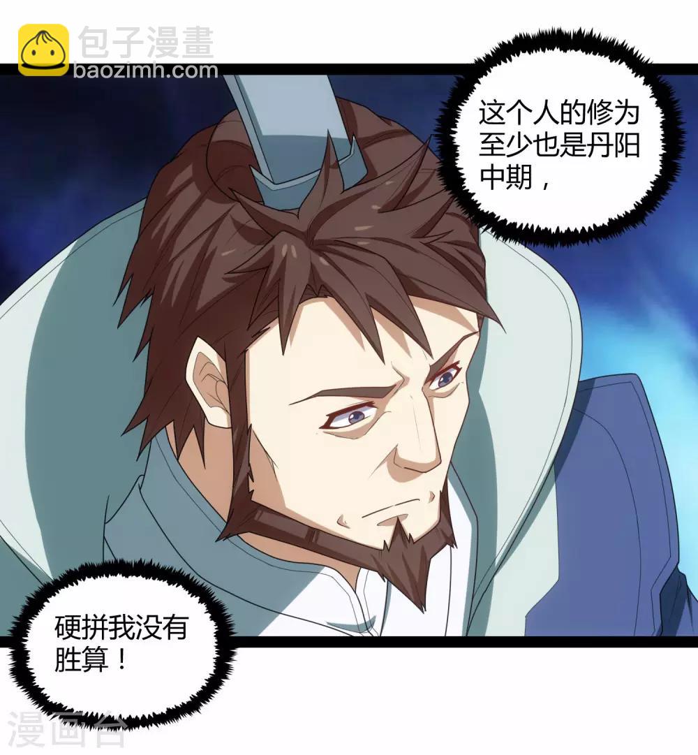 第109话 丹药27