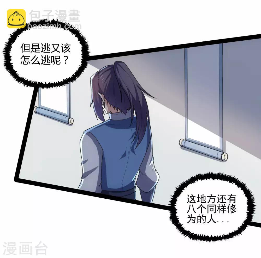 第109话 丹药28