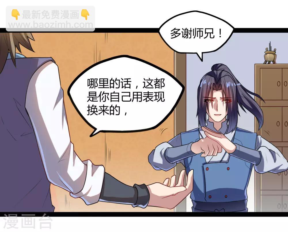 第109话 丹药3