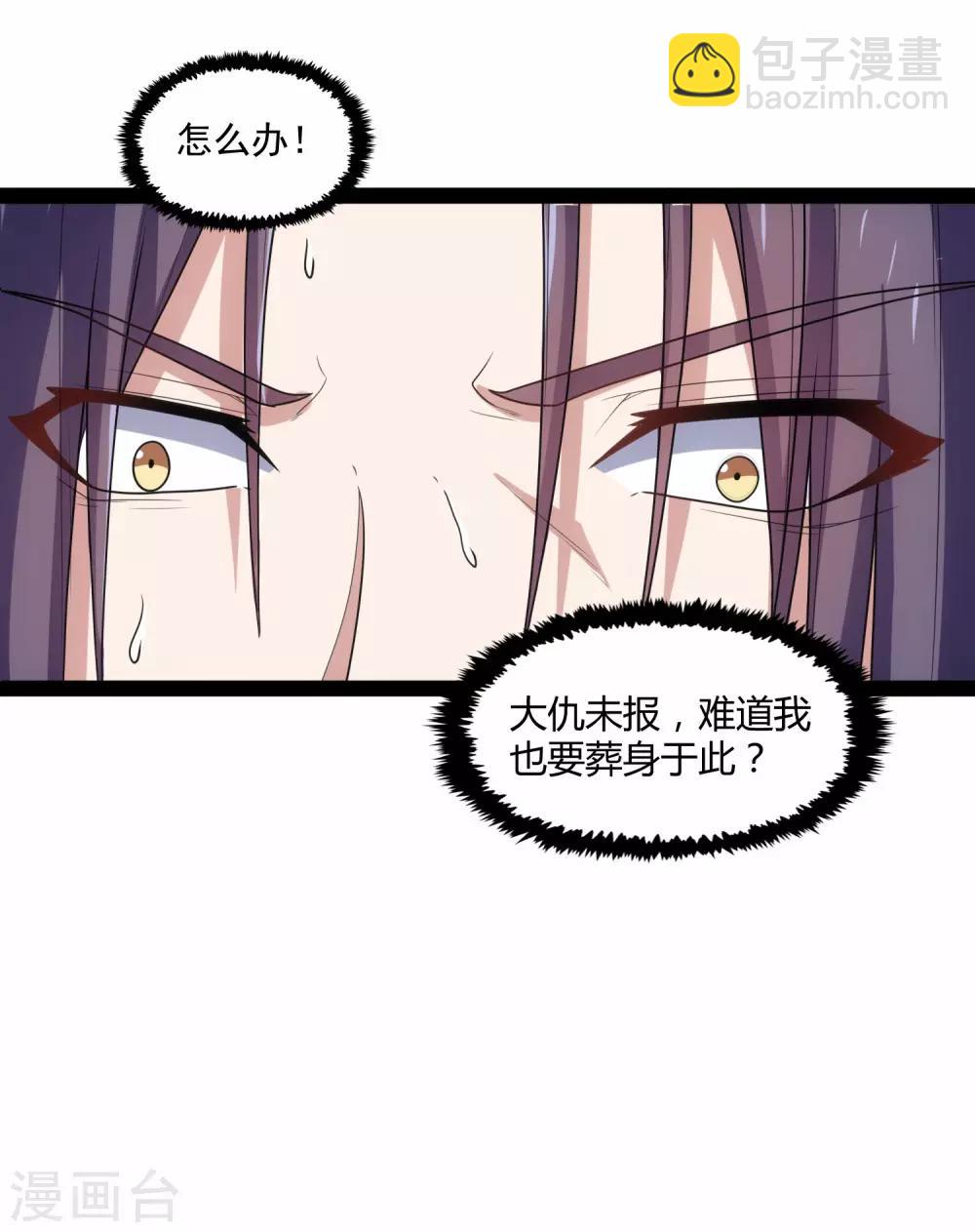 第109话 丹药30