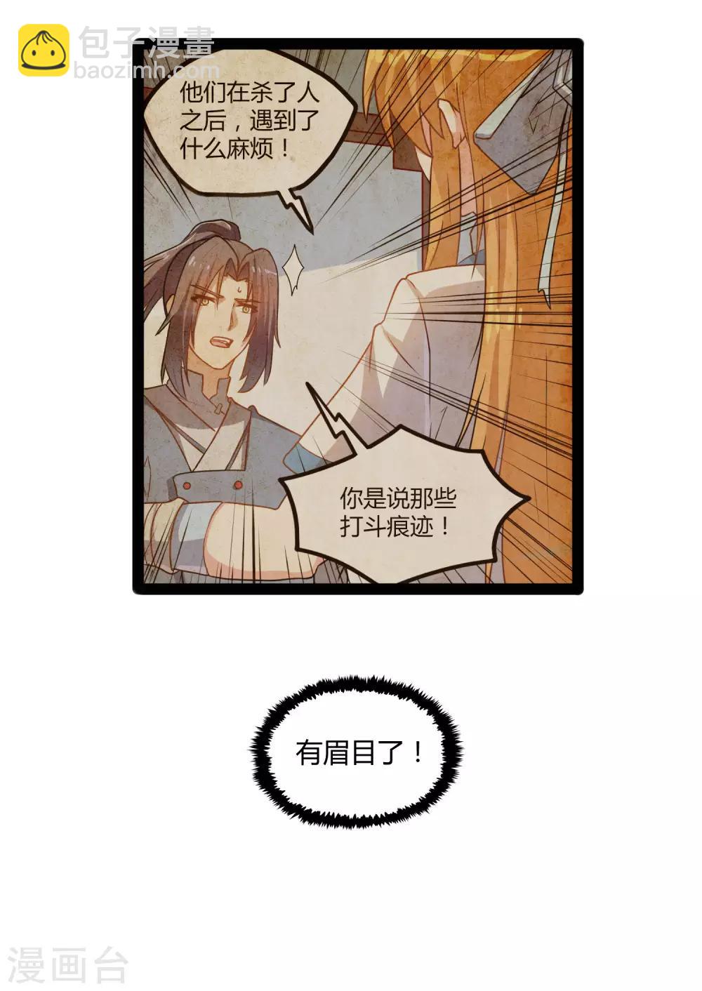 第109话 丹药7