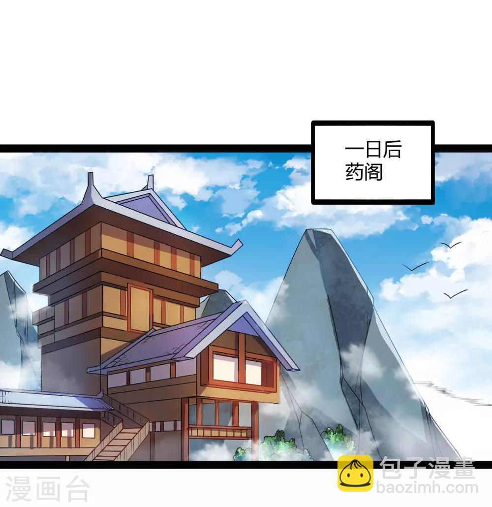 第109话 丹药8