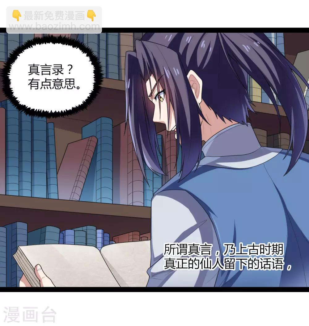 第110话 秘籍10