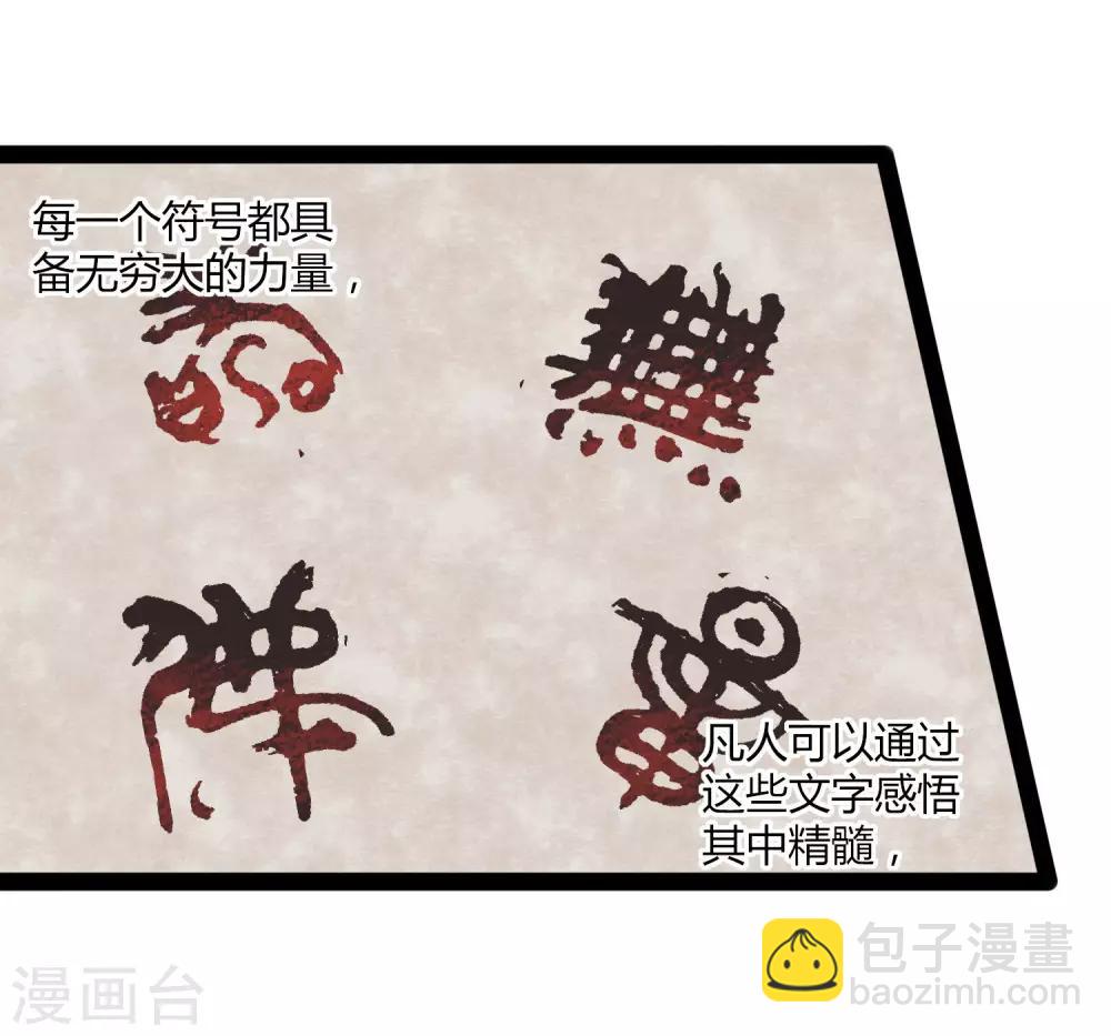 第110话 秘籍11