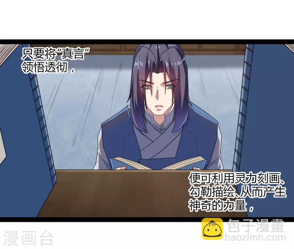 第110话 秘籍13