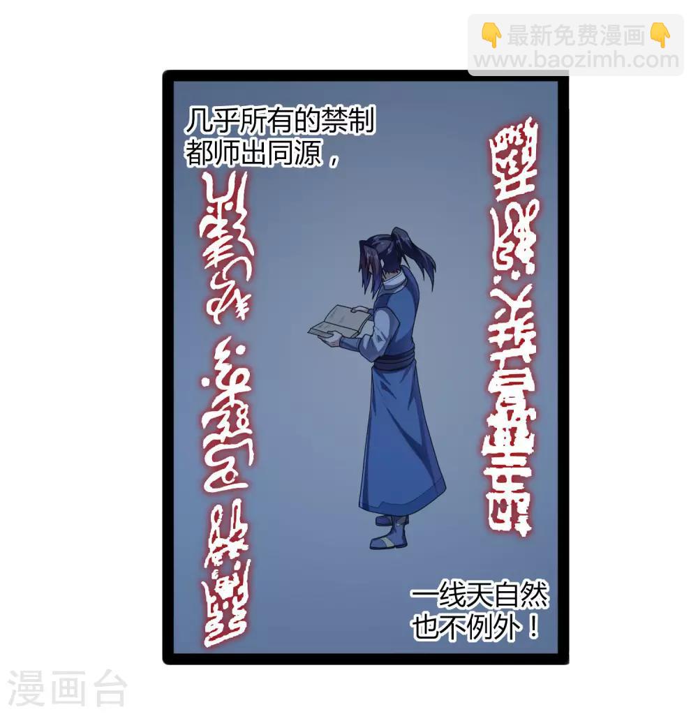 第110话 秘籍14