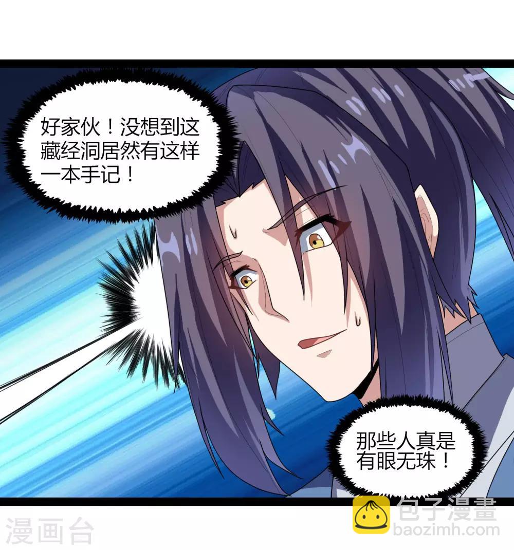 第110话 秘籍15