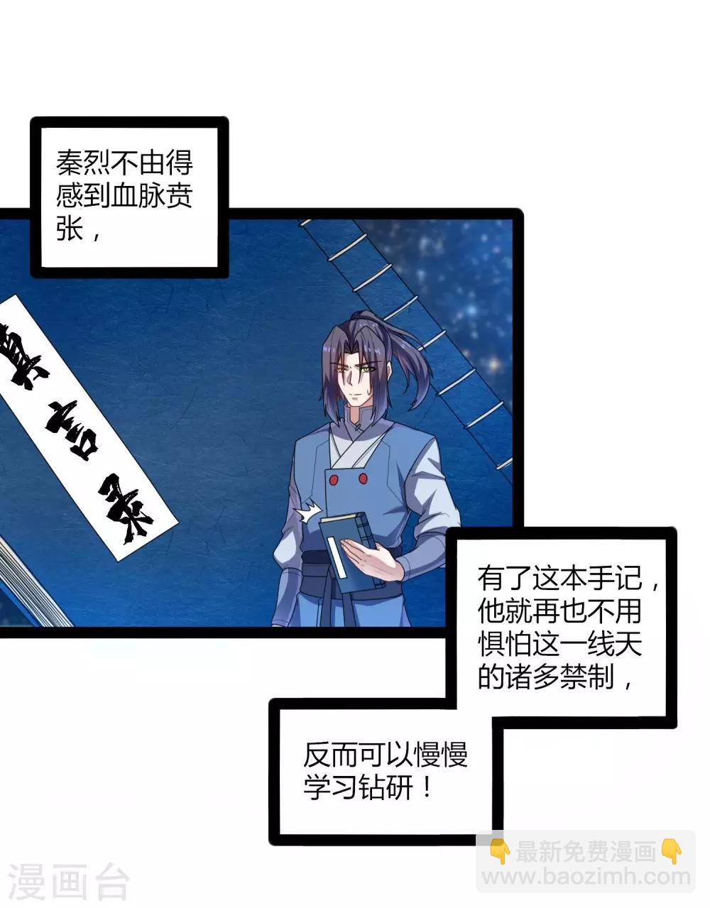 第110话 秘籍16