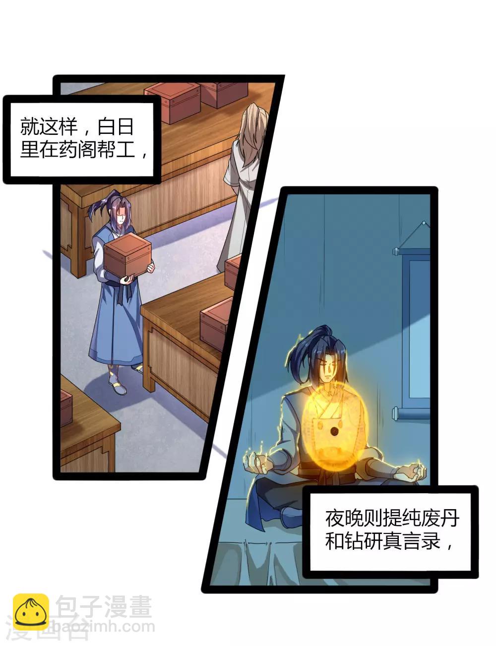 第110话 秘籍17