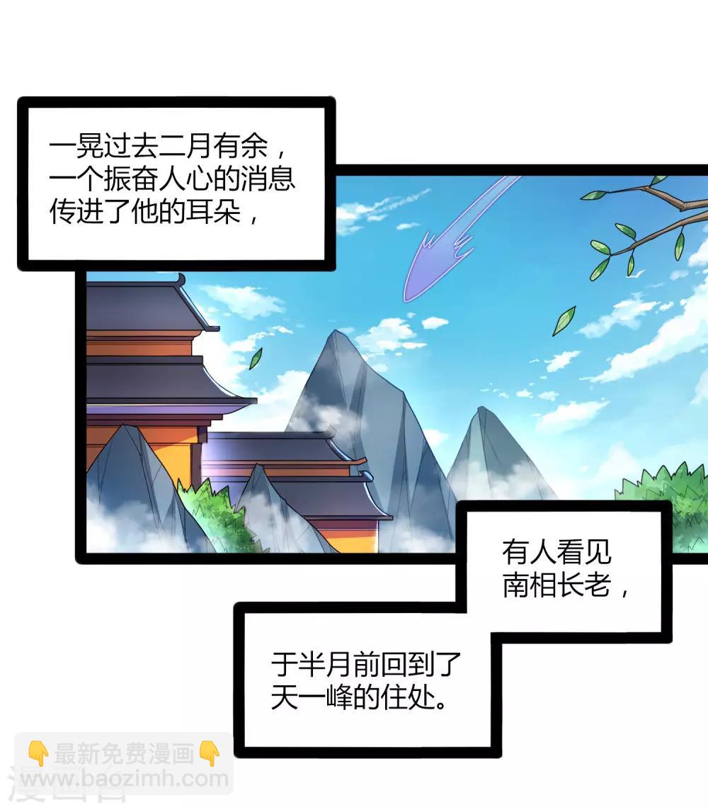 第110话 秘籍18