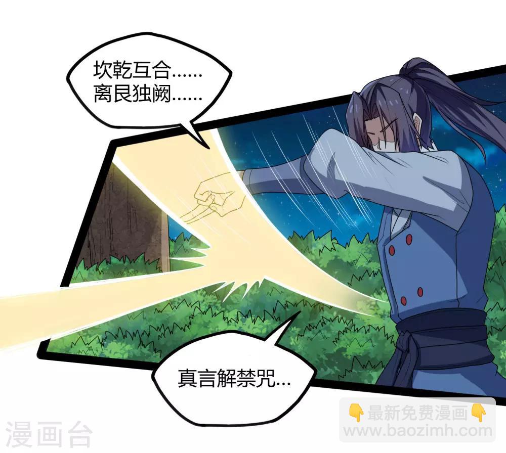 第110话 秘籍20