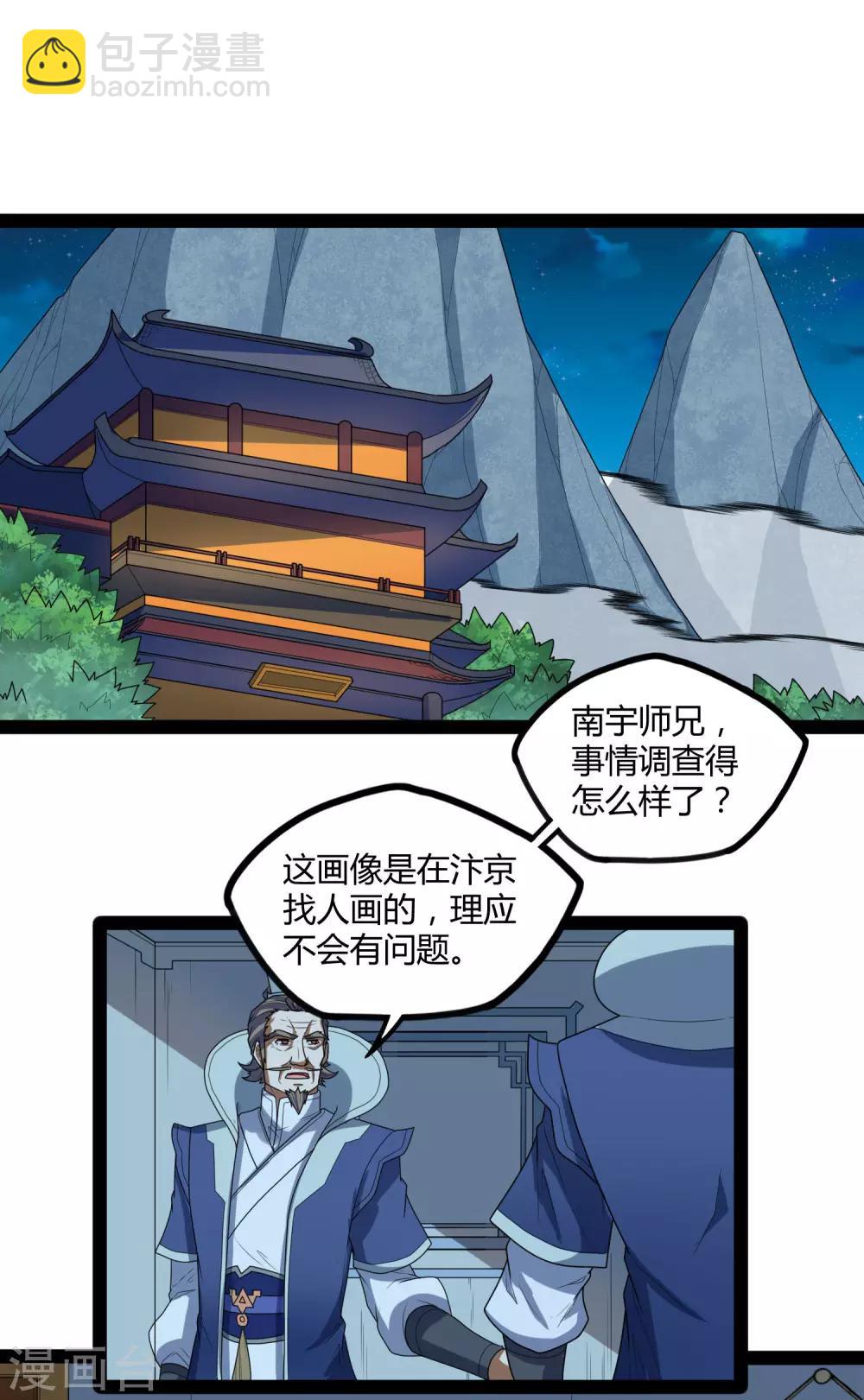 第110话 秘籍23