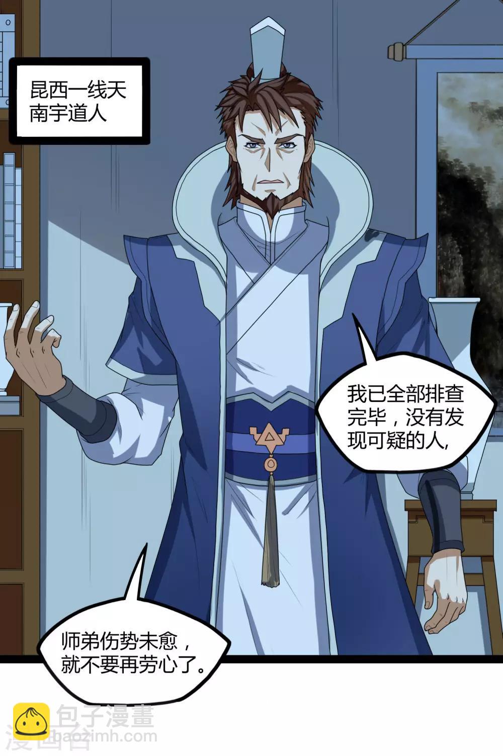 第110话 秘籍24