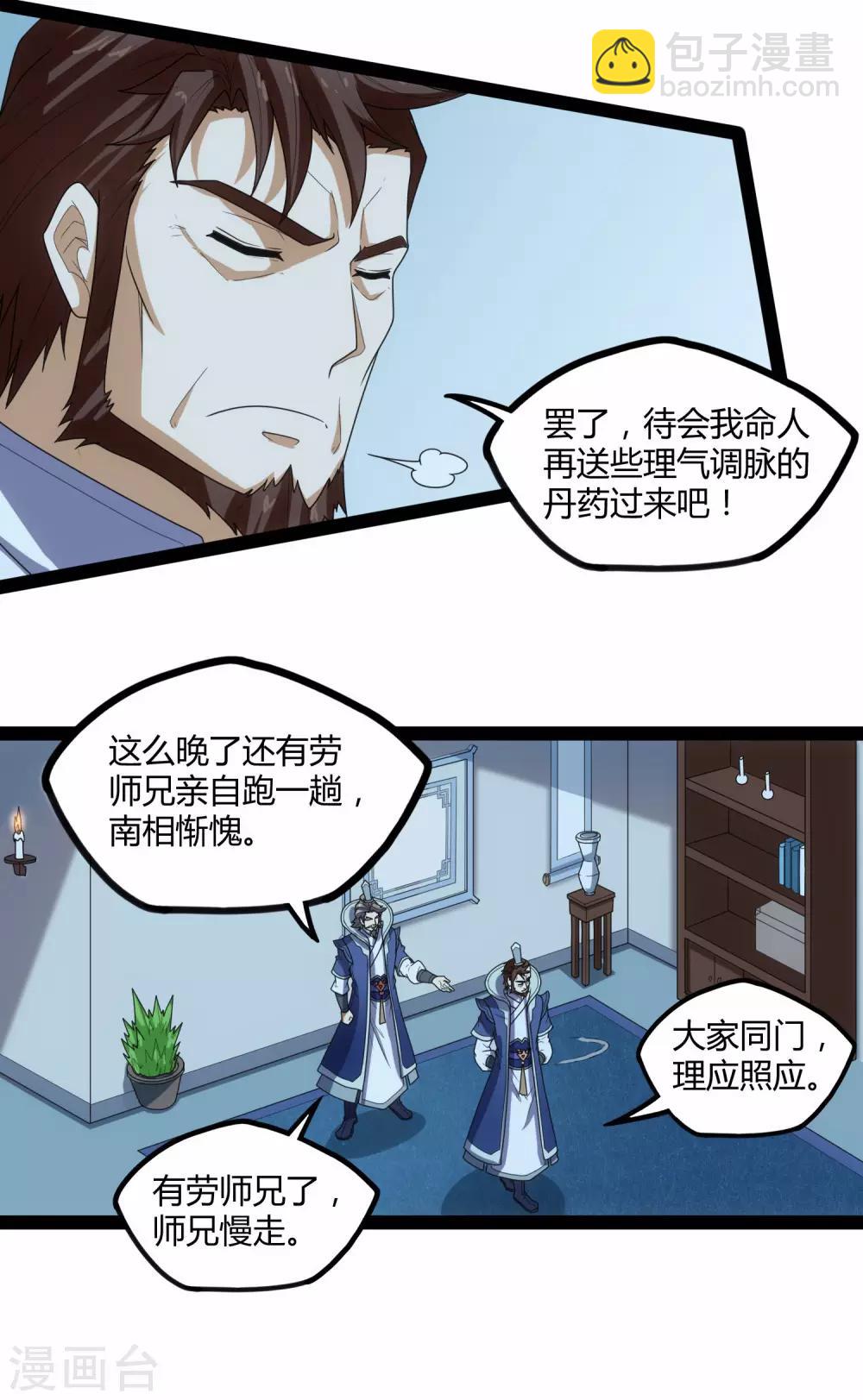 第110话 秘籍26