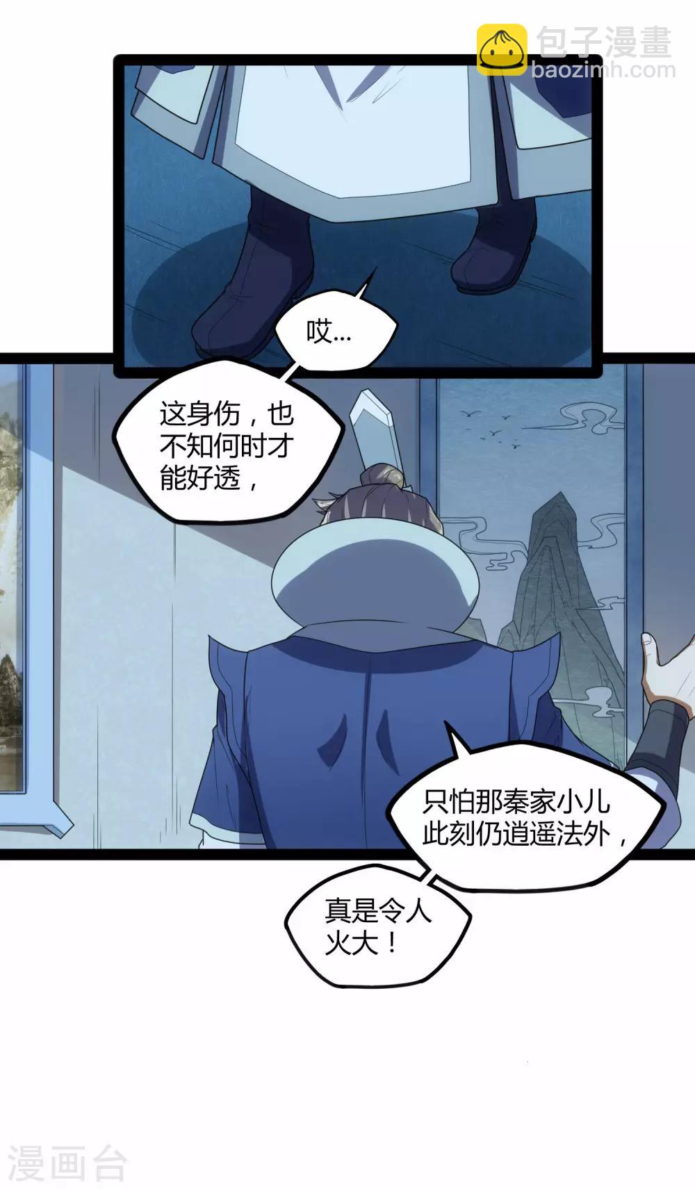 第110话 秘籍27