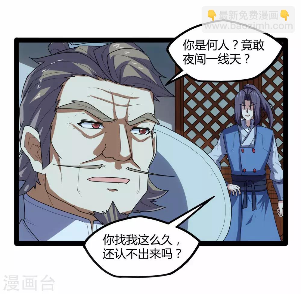 第110话 秘籍29