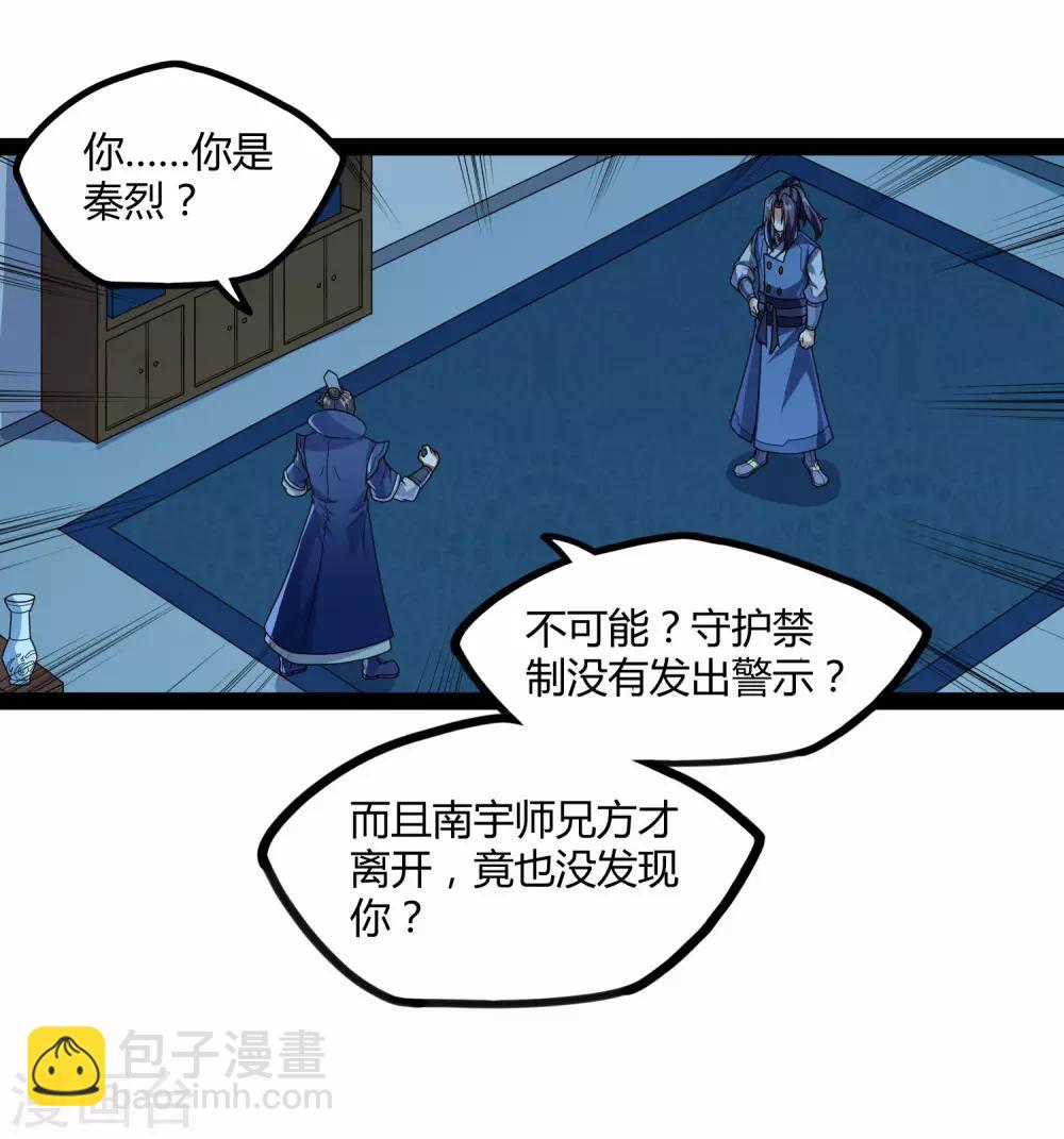 第110话 秘籍30