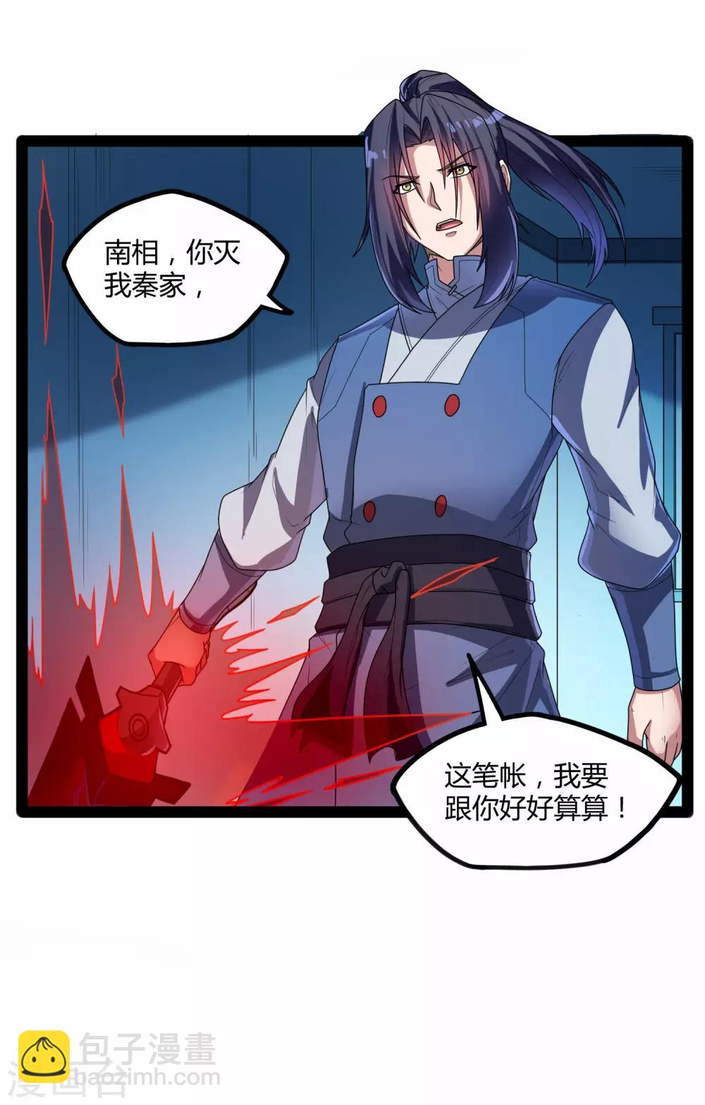 第110话 秘籍32