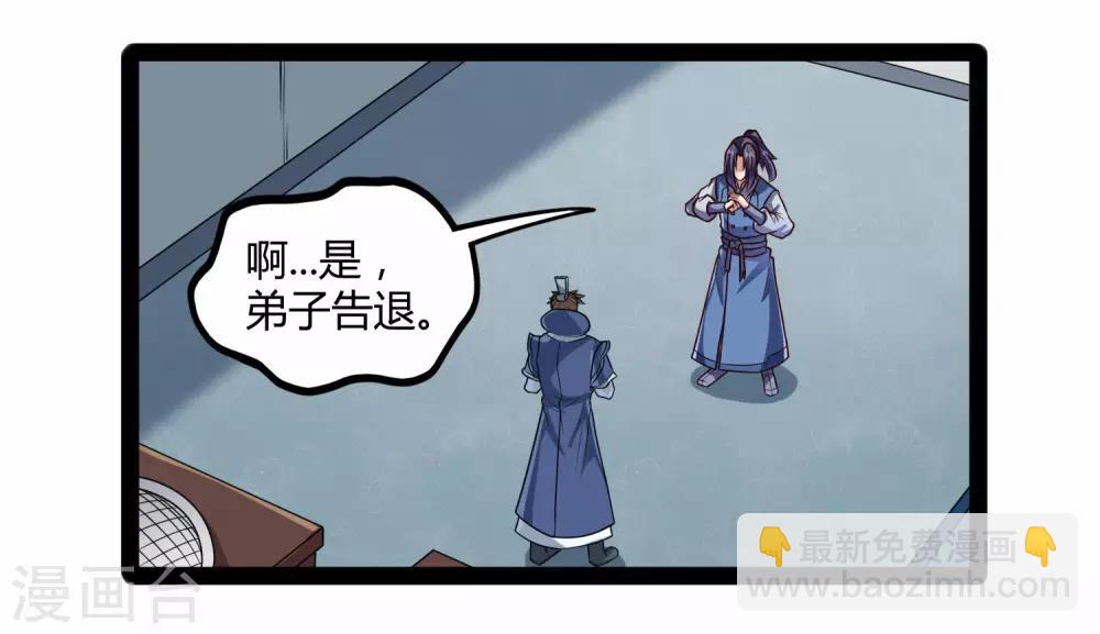 第110话 秘籍4