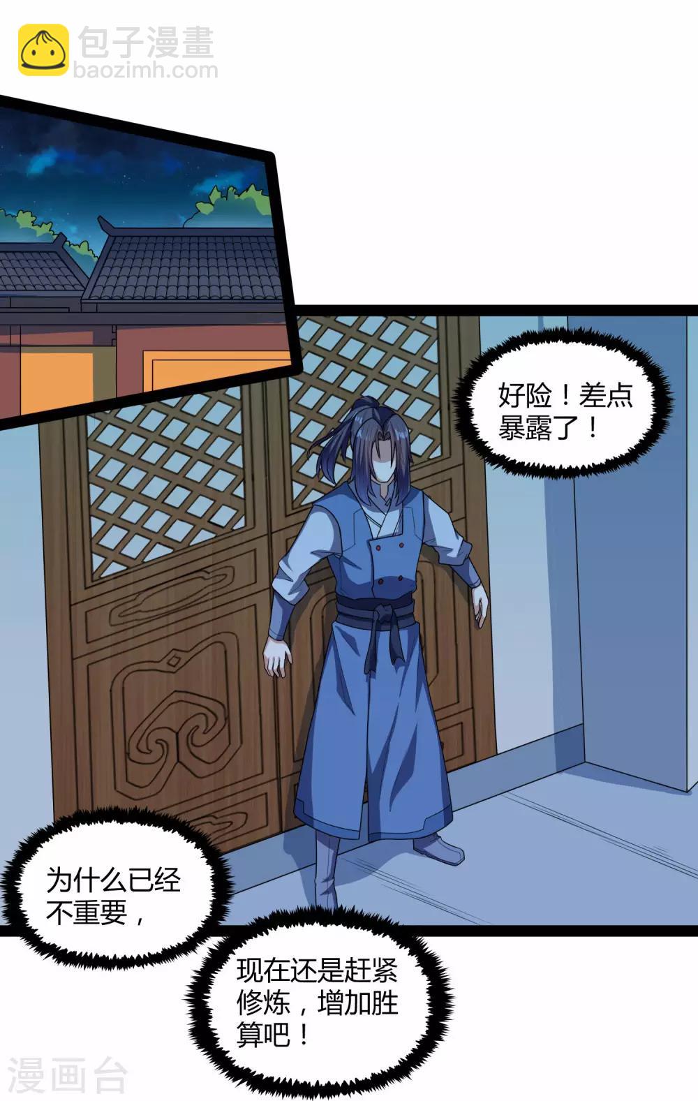 第110话 秘籍6