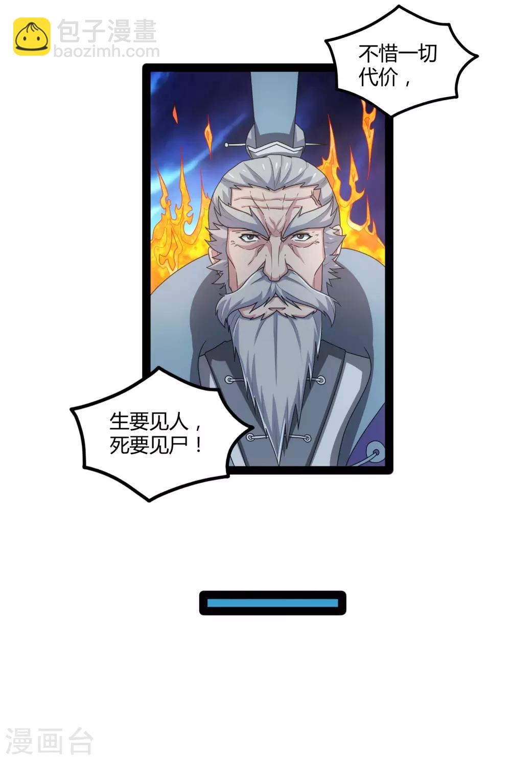 第111话 大杀四方19