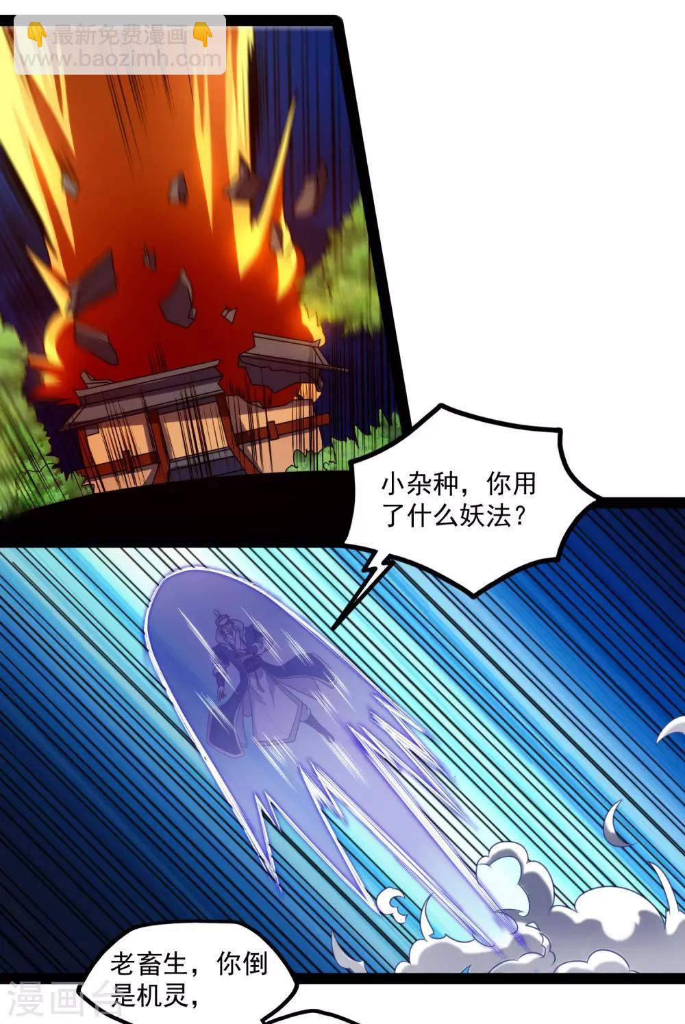 第111话 大杀四方4
