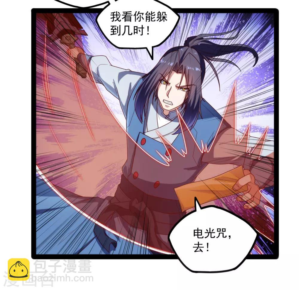 第111话 大杀四方5