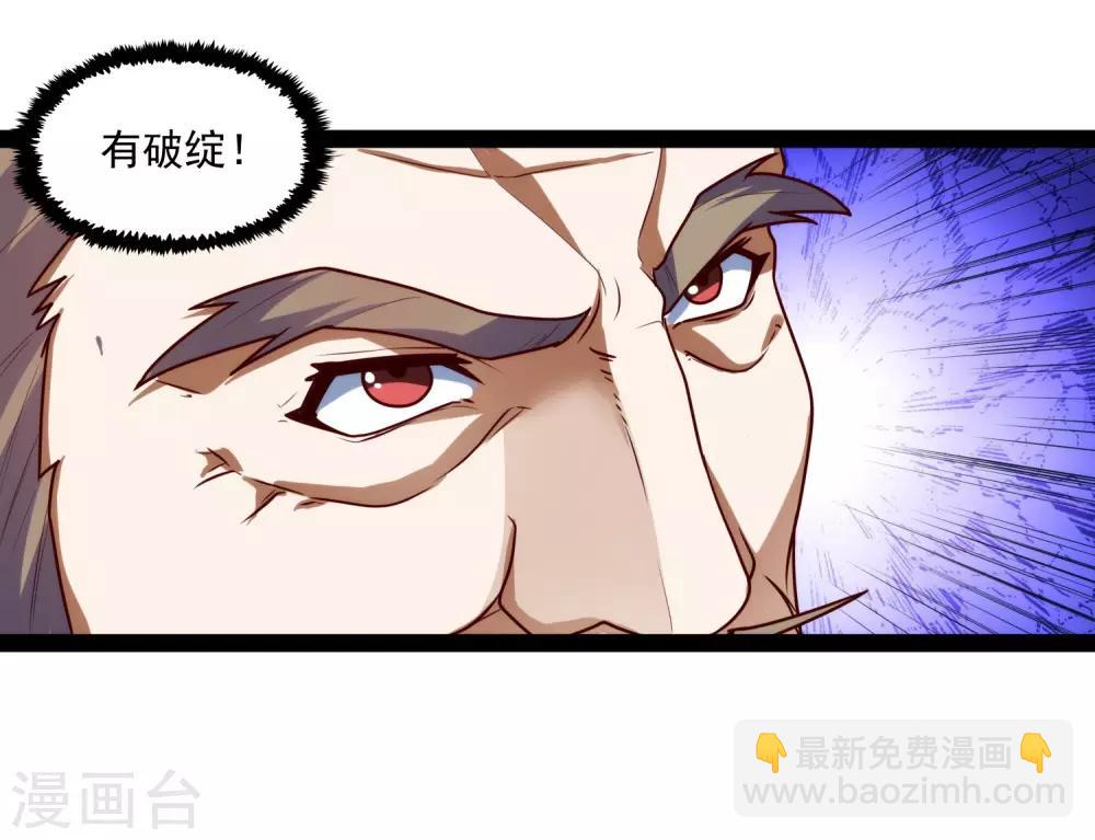 第111话 大杀四方6