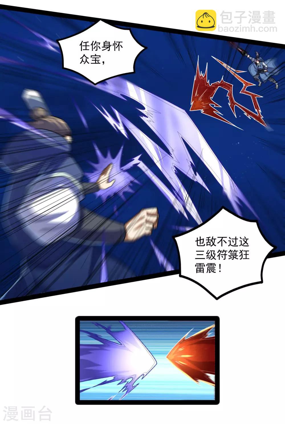 第111话 大杀四方7