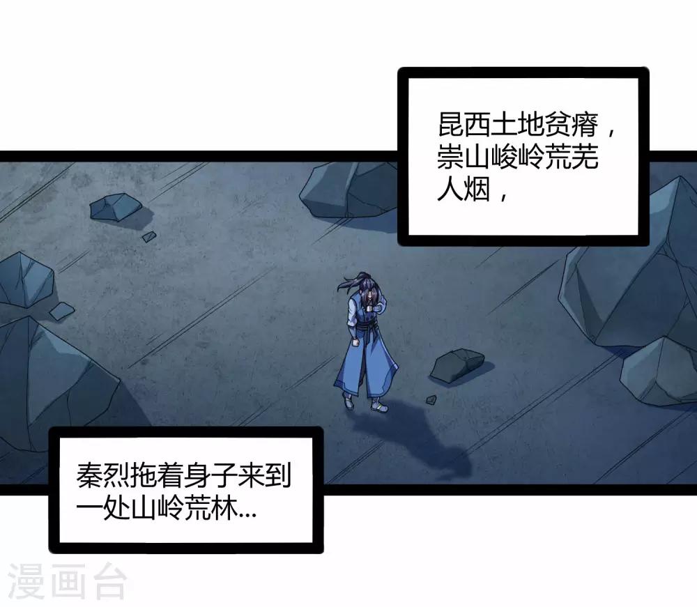 第112话 狠毒18