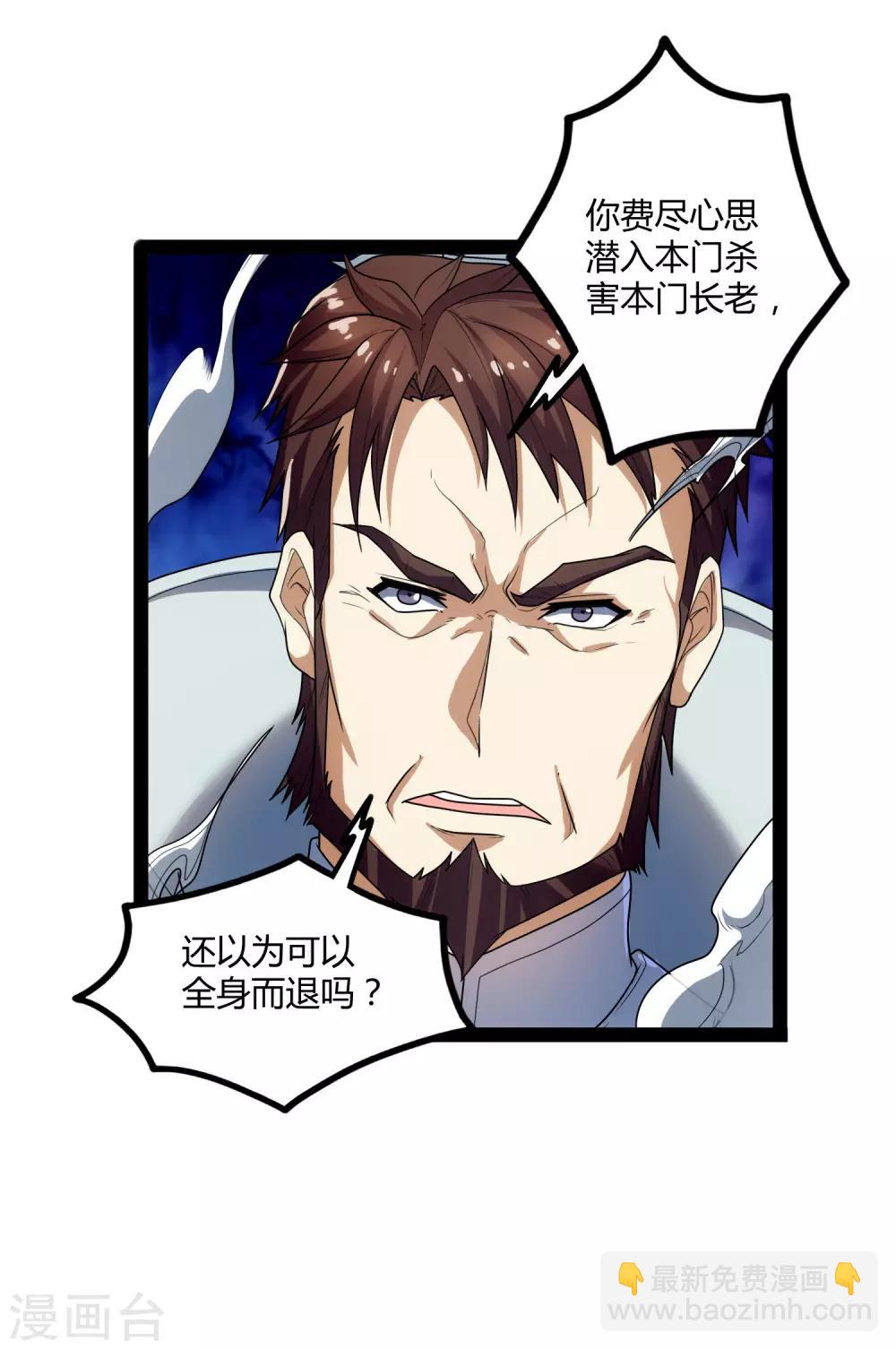 第112话 狠毒26