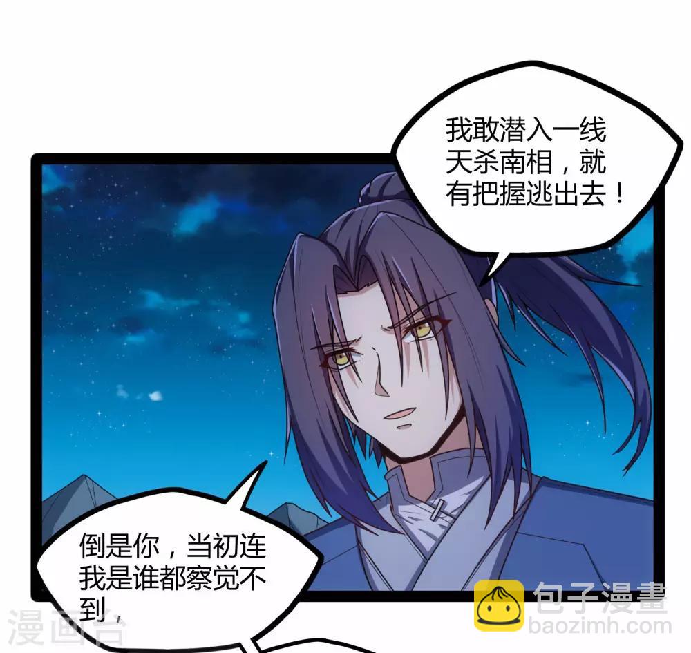第112话 狠毒27