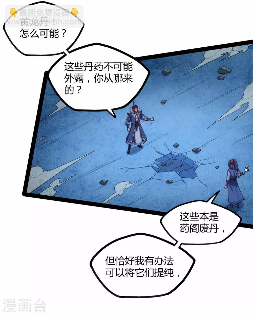 第112话 狠毒29