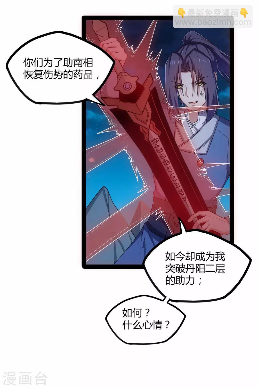 第112话 狠毒30