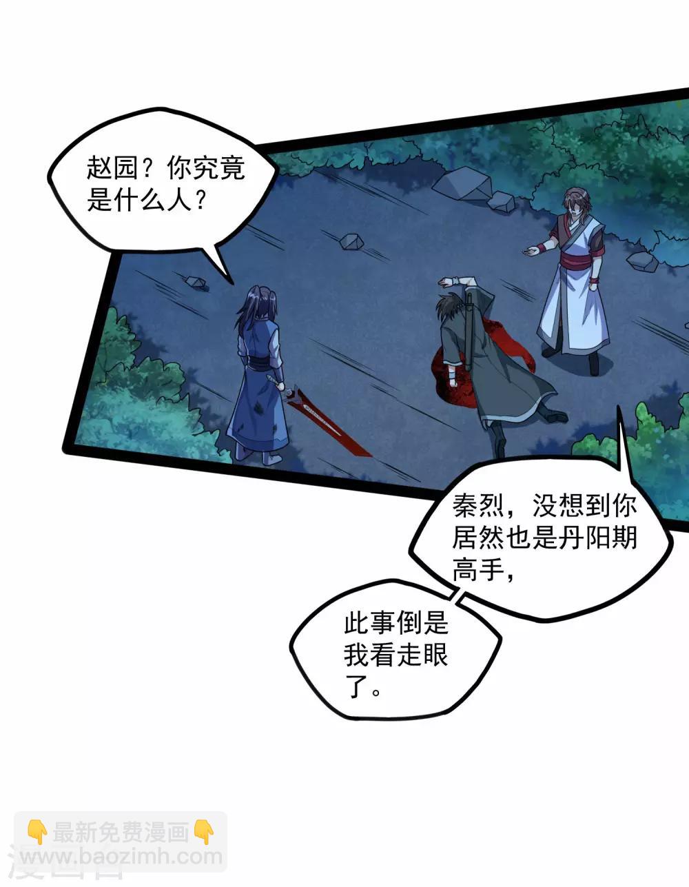 第112话 狠毒4